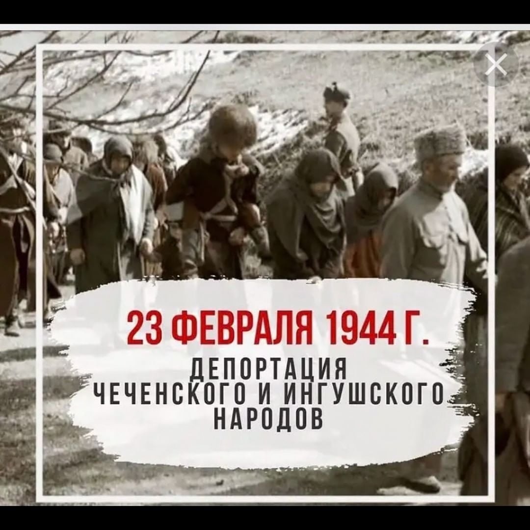 Депортация Чечено ингушского народа 1944