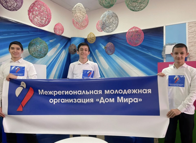 Акция от "Дома Мира".