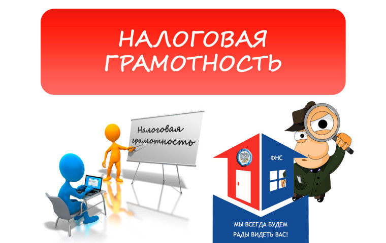 В ГБОУ "СОШ №1 г.Назрань" состоялась встреча с представителями УФНС, которые провели урок налоговой грамотности для учащихся 5 и 6 классов..
